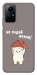 Чохол Не падай дахом для Xiaomi Redmi Note 12S