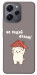 Чехол Не падай дахом для Xiaomi Redmi 12