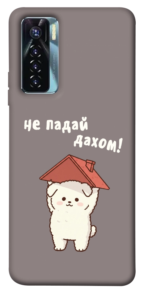 Чехол Не падай дахом для TECNO Camon 17 Pro