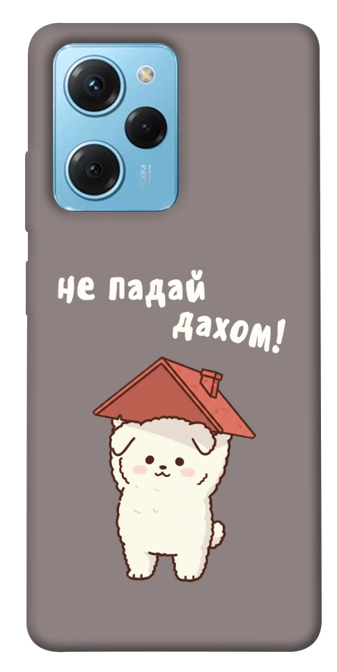 Чохол Не падай дахом для Xiaomi Poco X5 Pro 5G