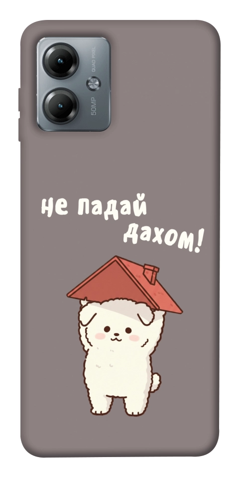 Чохол Не падай дахом для Motorola Moto G14