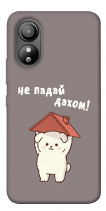 Чохол Не падай дахом для ZTE Blade L220