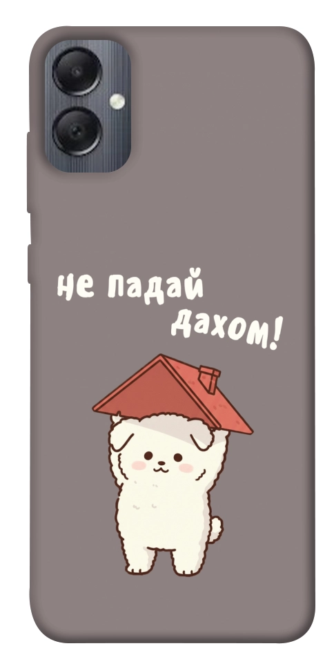 Чехол Не падай дахом для Galaxy A05