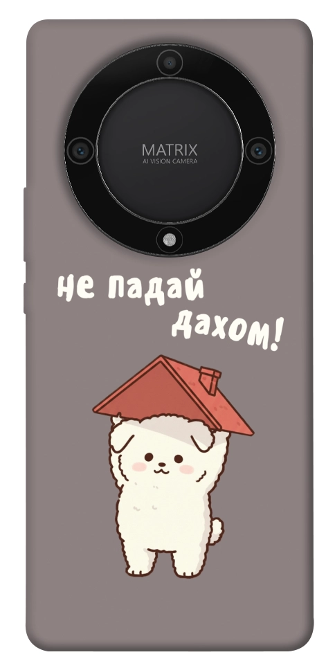 Чехол Не падай дахом для Huawei Magic5 Lite