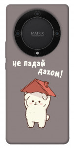 Чохол Не падай дахом для Huawei Magic5 Lite