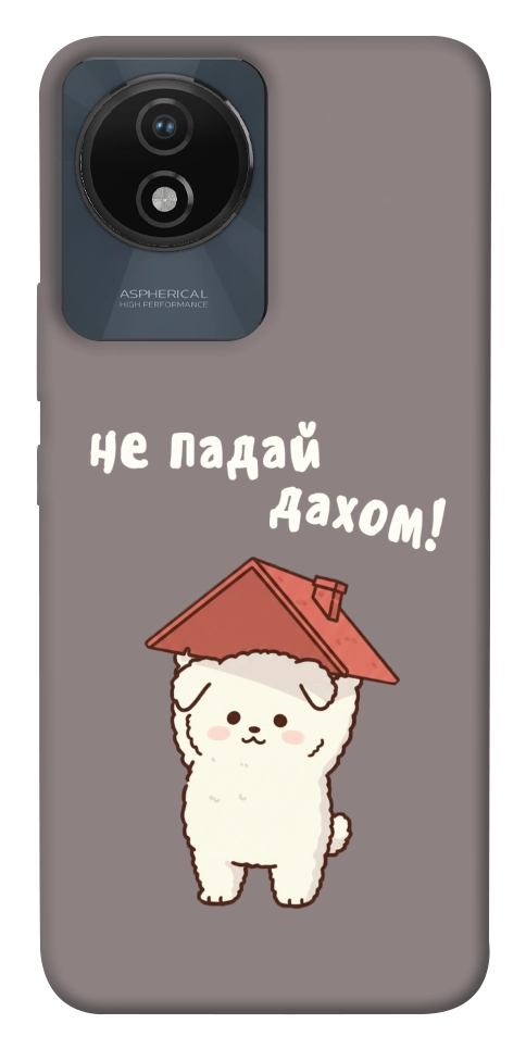 Чехол Не падай дахом для Vivo Y02