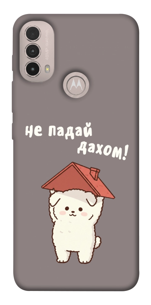 Чехол Не падай дахом для Motorola Moto E30