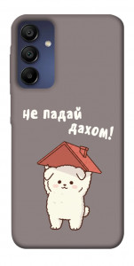 Чехол Не падай дахом для Samsung Galaxy A15