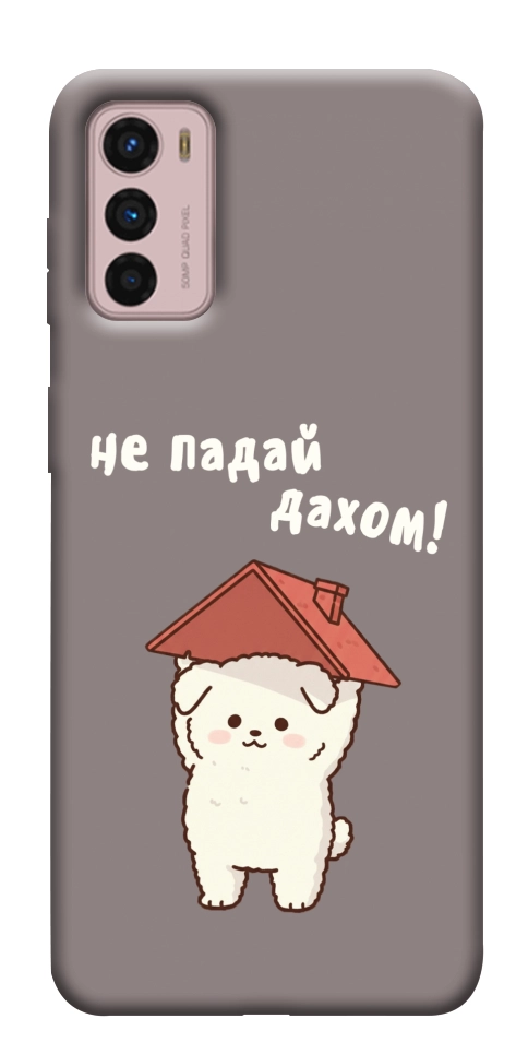 Чохол Не падай дахом для Motorola Moto G42