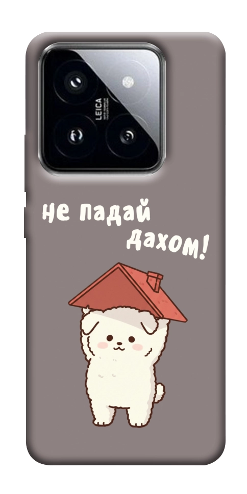 Чехол Не падай дахом для Xiaomi 14 Pro