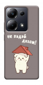 Чехол Не падай дахом для Xiaomi Poco M6