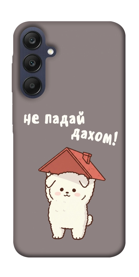 Чохол Не падай дахом для Galaxy A25 5G