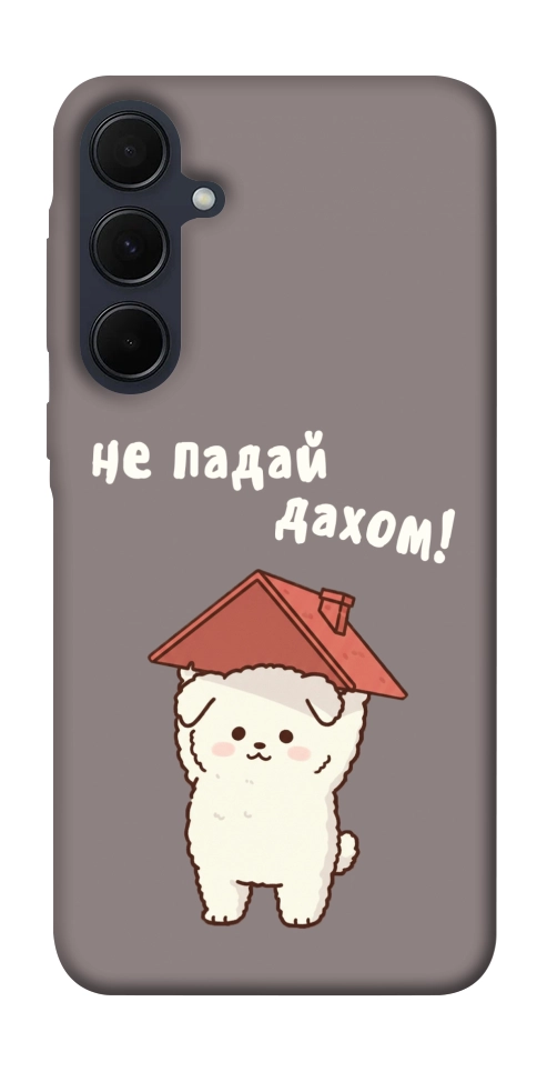 Чехол Не падай дахом для Galaxy A55