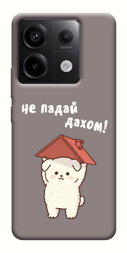 Чохол Не падай дахом для Xiaomi Redmi Note 13 Pro 4G