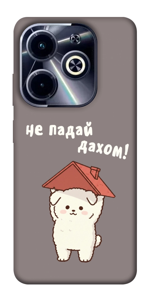 Чохол Не падай дахом для Infinix Hot 40i