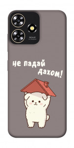 Чехол Не падай дахом для ZTE Blade A73 4G