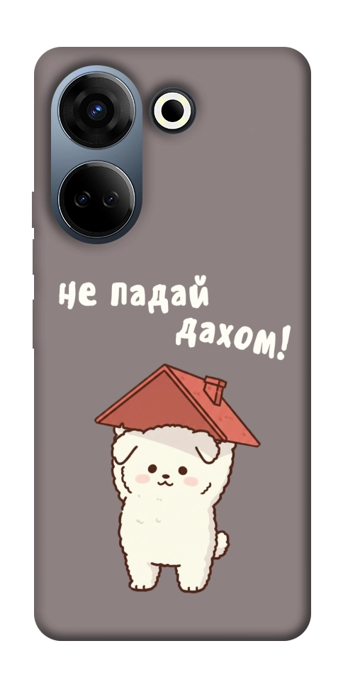 Чохол Не падай дахом для TECNO Camon 20 Pro (CK7n)