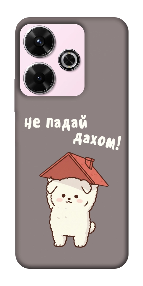 Чехол Не падай дахом для Xiaomi Redmi 13 4G