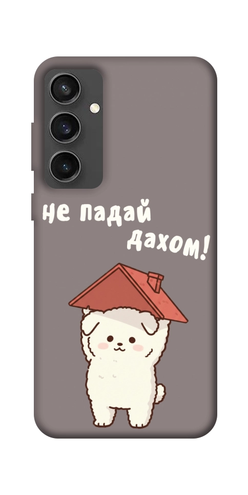 Чехол Не падай дахом для Galaxy S24 FE
