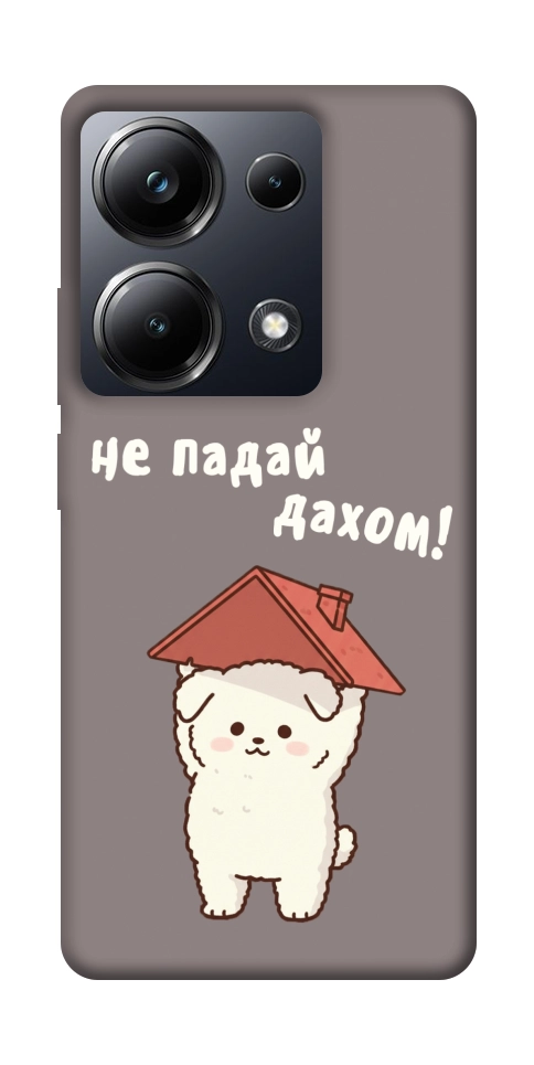 Чохол Не падай дахом для Xiaomi Poco M6 Pro 4G