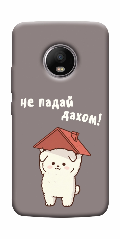 Чехол Не падай дахом для Motorola Moto G5S