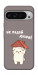 Чохол Не падай дахом для Google Pixel 9 Pro XL