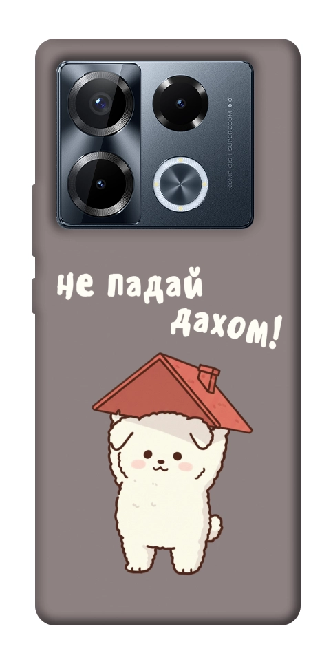 Чохол Не падай дахом для Infinix Note 40 Pro 4G