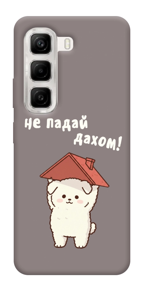 Чехол Не падай дахом для Infinix Hot 50 4G