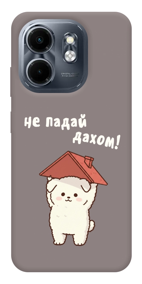 Чехол Не падай дахом для Infinix Smart 9 4G