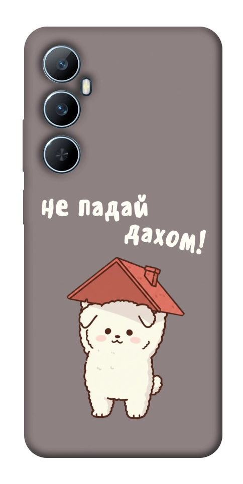 Чехол Не падай дахом для Realme C65 4G