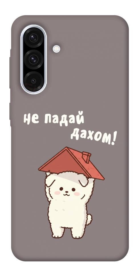 Чехол Не падай дахом для Galaxy A56 5G