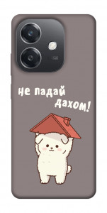 Чохол Не падай дахом для Oppo А3х 4G