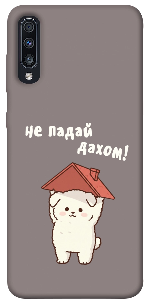 Чехол Не падай дахом для Galaxy A70s