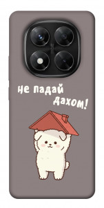 Чехол Не падай дахом для Xiaomi Redmi Note 14 Pro 5G