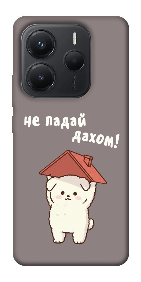 Чехол Не падай дахом для Xiaomi Redmi Note 14 5G