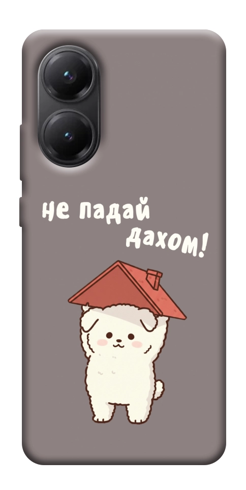 Чехол Не падай дахом для Xiaomi Poco X7 Pro
