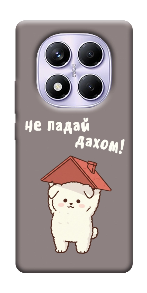 Чохол Не падай дахом для Xiaomi Redmi Note 14 Pro 4G