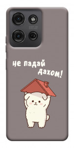 Чехол Не падай дахом для Motorola Moto G75 5G