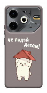 Чехол Не падай дахом для TECNO Pova 6 Neo (LI6)