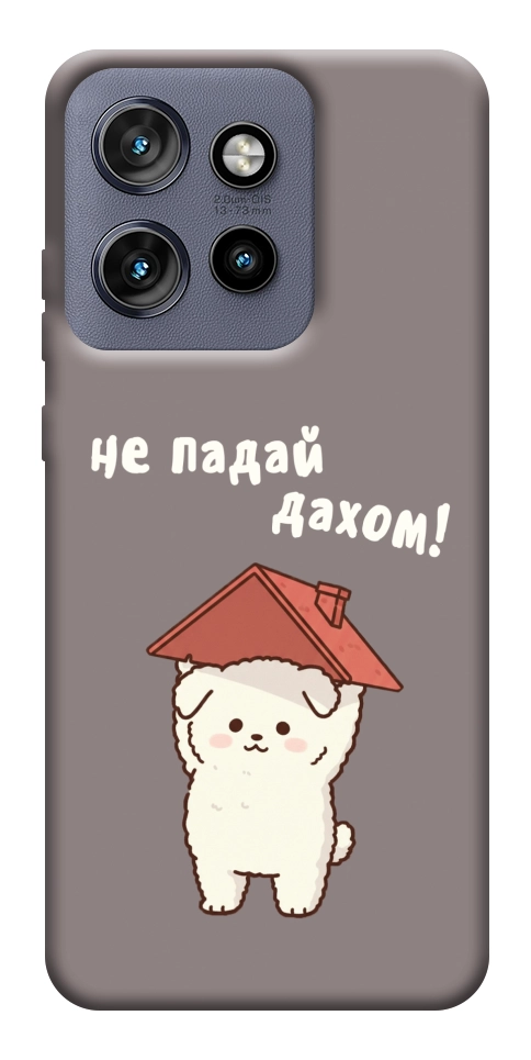 Чехол Не падай дахом для Motorola Edge 50 Neo