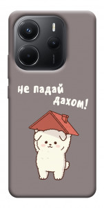 Чехол Не падай дахом для Xiaomi Redmi Note 14 4G (Europe version)