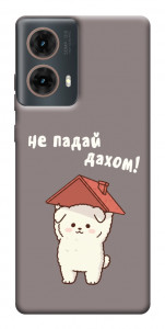 Чехол Не падай дахом для Motorola Moto G85