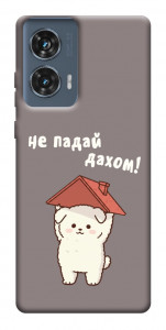 Чохол Не падай дахом для Motorola Edge 50 Fusion