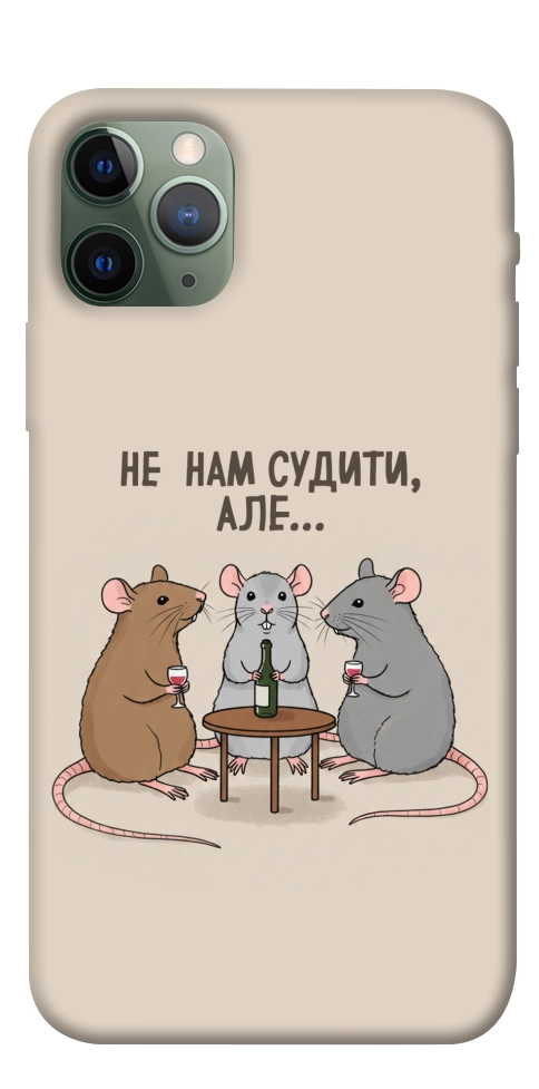 Чехол Не нам судити для iPhone 11 Pro