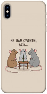 Чехол Не нам судити для iPhone X