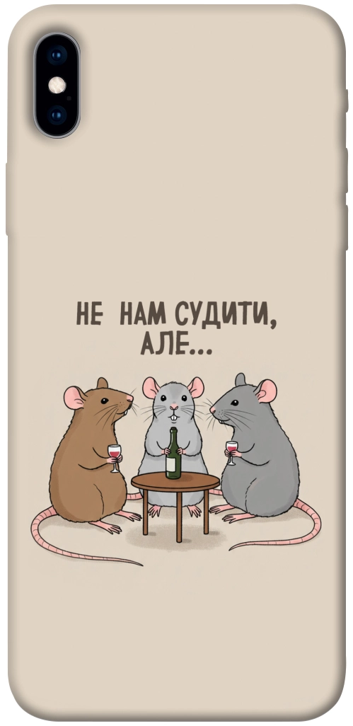 Чохол Не нам судити для iPhone XS Max