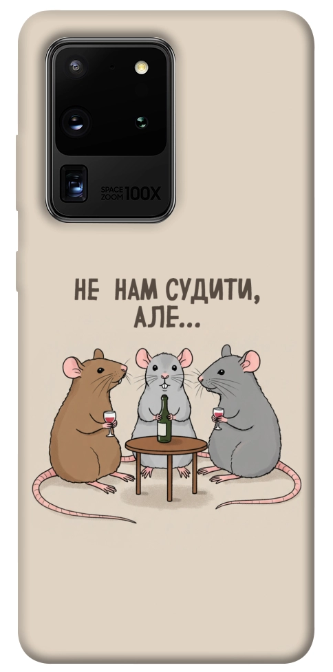 Чохол Не нам судити для Galaxy S20 Ultra (2020)