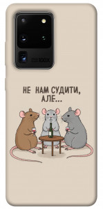 Чехол Не нам судити для Galaxy S20 Ultra (2020)