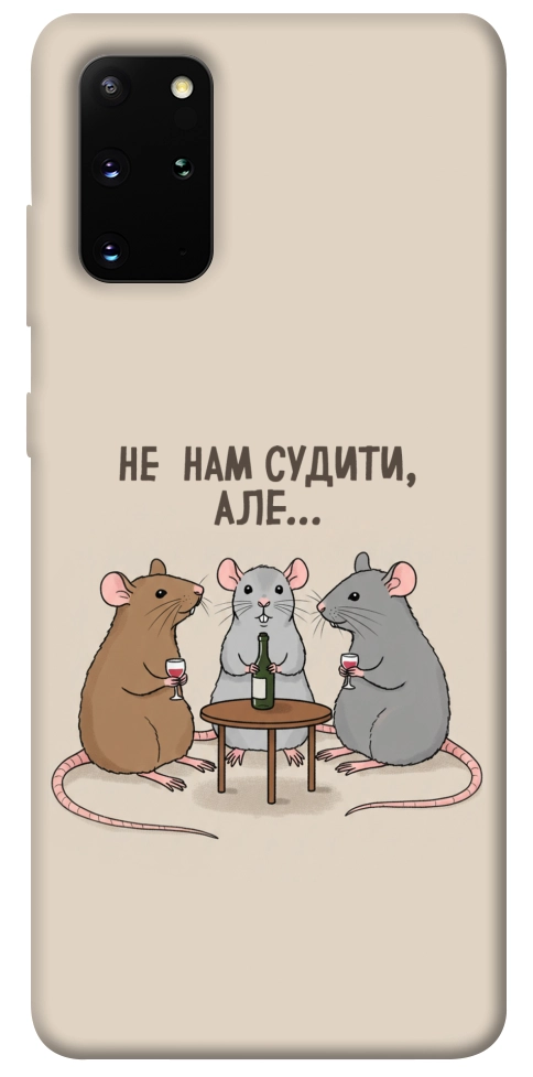 Чехол Не нам судити для Galaxy S20 Plus (2020)