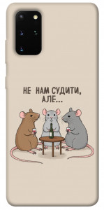Чохол Не нам судити для Galaxy S20 Plus (2020)